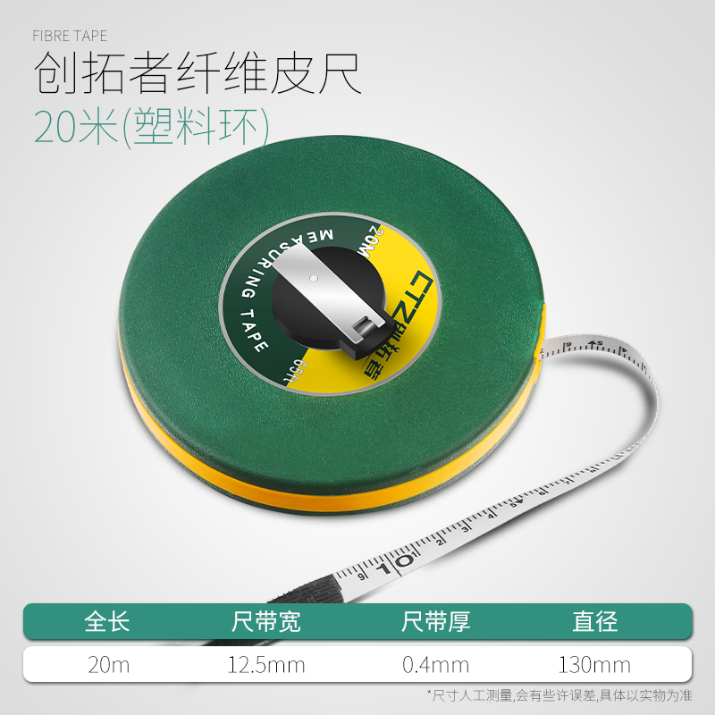 超韧性纤维防水皮卷尺10米20米30米50米软皮尺软尺米尺盒尺
