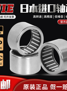 UIE密封圈滚针轴g承HK142014/142016/152116/152118/152120RS/2RS