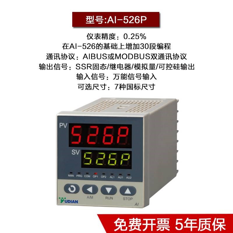 宇电温控表数显智能可l调温度表220V温控仪器AI208518P708808