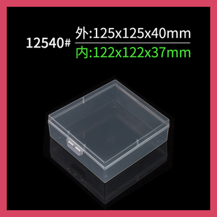 透明塑料盒正方形无格子光学镜片包装五金零件收纳盒连体PP小盒子