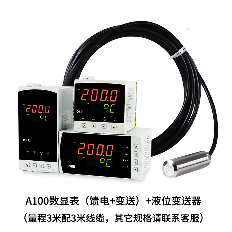 投入式液位变送器静压液位传感器探头测量显示水位高低报警控制器