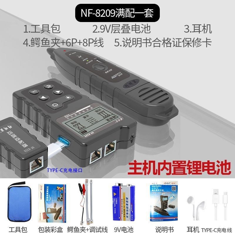 多功能数字寻线仪网线查线器抗干扰POE带电巡线网络测精明鼠电工