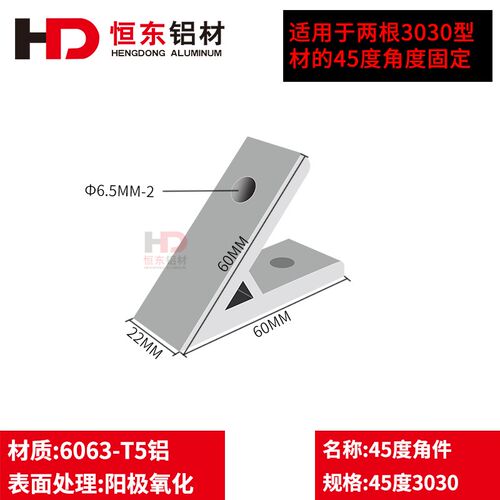 工业铝型材配件  铝型材角度角度45度角码连接件 135度斜角件