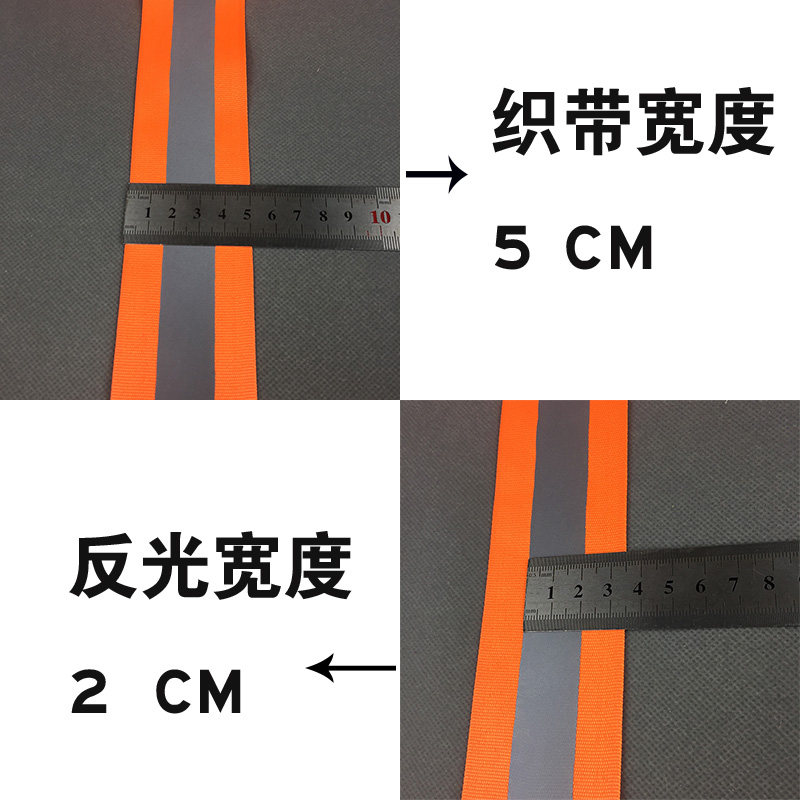 5*2反光条放光带安全警示带反光布料面料返光条贴反光布高亮织带