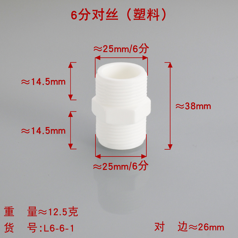 POM塑料4分6分接头对丝双内丝弯头三通球阀铝塑管1216四分管件