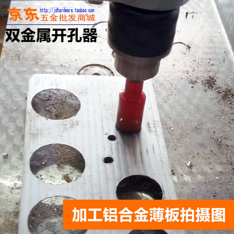 M42双金属开孔器k 管道开孔器木工铝合金铰锌管筒灯扩孔钻50-200m