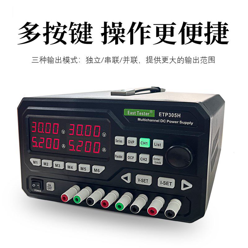 中创三通道可编程电源三路直流稳压电源可存储和调用支持SCPI