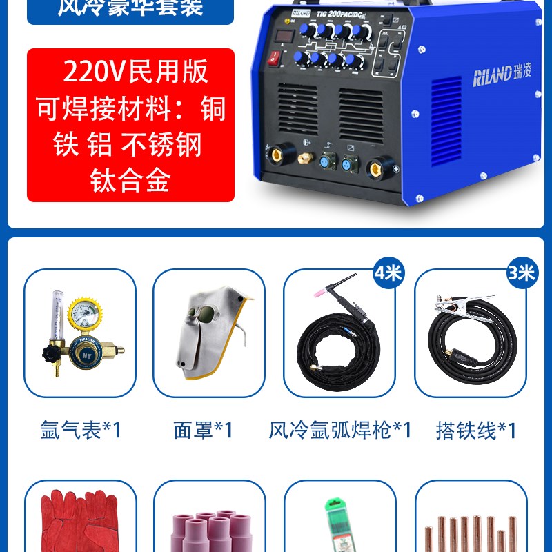 瑞凌TIG250/315P交直流方波脉冲氩弧焊铝焊机WSME315/400焊铝