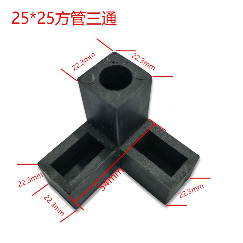 25*25mm铝合金方管角码三通塑料90度直角码方管角部插件转角链接