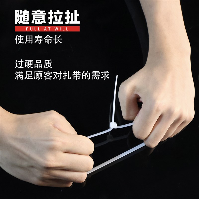 尼龙扎带5X100塑料扎带黑白卡扣新料自锁式扎带固定条束线