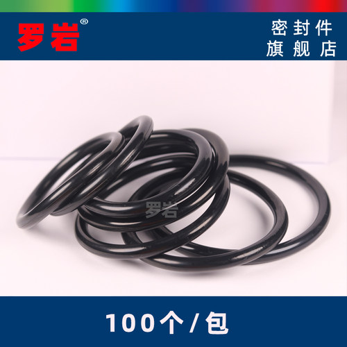 O型圈0型密封橡胶大全油封油硅胶修理盒氟胶高压高温防水O圈形胶
