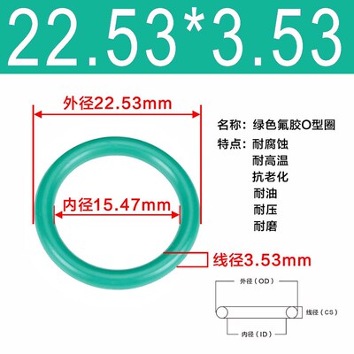 氟胶O型圈内径5.94/7.52/9.12/10.69/12.29/13.87/15.47*3.53