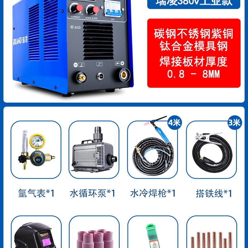 瑞凌氩弧焊机ws300s单用氩弧焊机ws250s不锈钢焊机瑞凌300A焊机