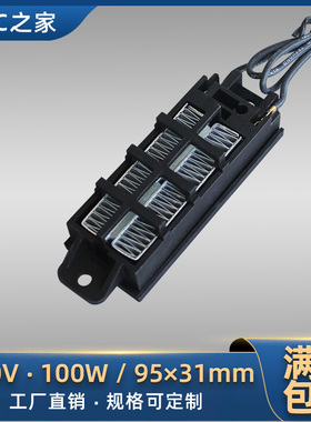 100W110V 陶瓷PTC恒温空气电加热器发热片波纹条铸铝速热95*31