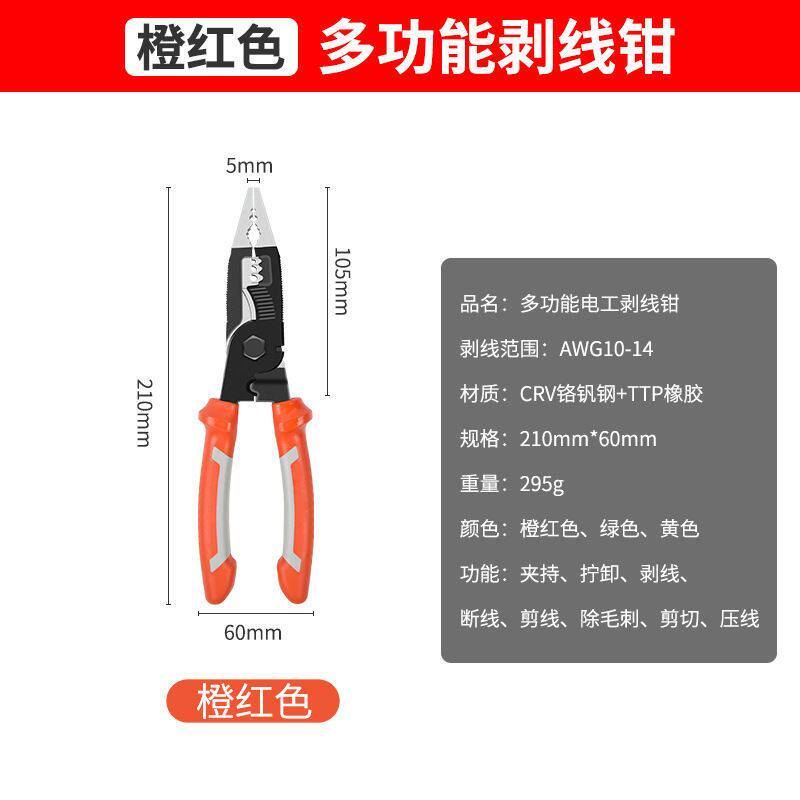 电工剥线钳拨线专用钳子剪线专业级多功能手钳钳扒皮钳电工钳子