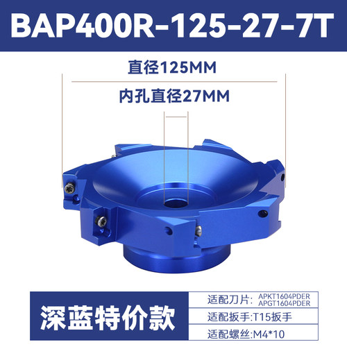bap400r铝用刀盘90度直角数控铣床KM12/bt30飞刀盘bt41铣刀盘1604
