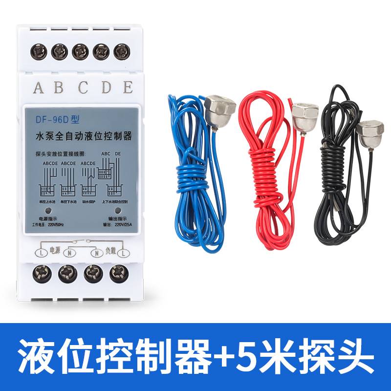 全自动水塔抽水位控制器水泵浮球开关水箱上水感应液位继电器家用