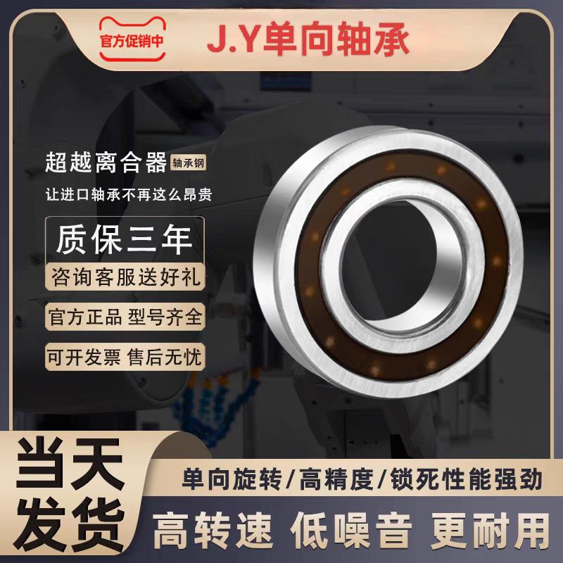 CSK8 10 12 15 17 20 25 30 35 40 45 50P/PP单向轴承带槽