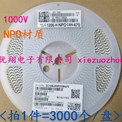 国巨贴片电容1206 1KV 102 101 221 331 271 391 471 561 681 NPO