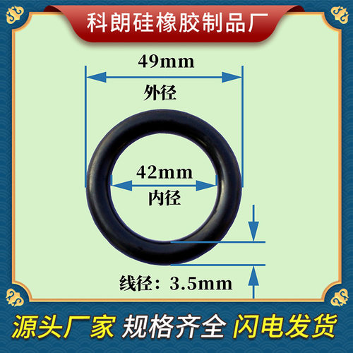 外径30-49*线径3.5mm耐磨耐高温高压防水油封胶垫圈橡胶O型密封圈