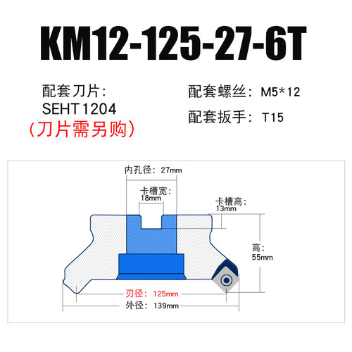 数控铣刀片SEKT1204/SEHT1204不锈钢淬火钢铝用刀片KM12刀盘刀粒
