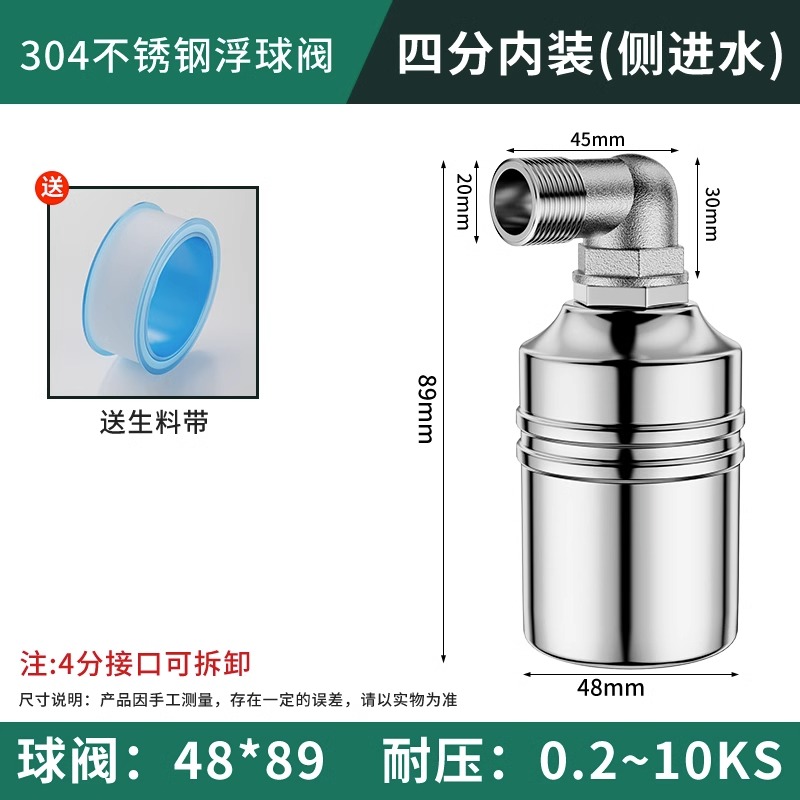 304不锈钢浮球阀水位控制器水满自停全自动补水4分6分开关止水阀