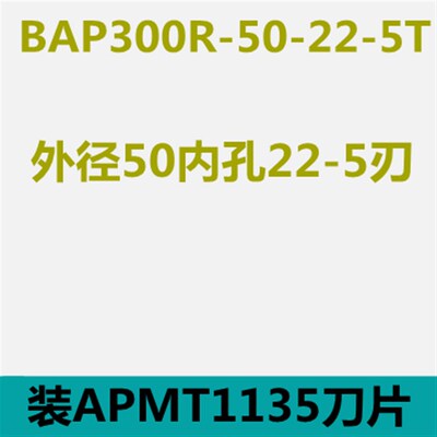 数控直角90度1604刀盘bap400r/BAP300R/R0.8 50 63 80 100铣刀盘