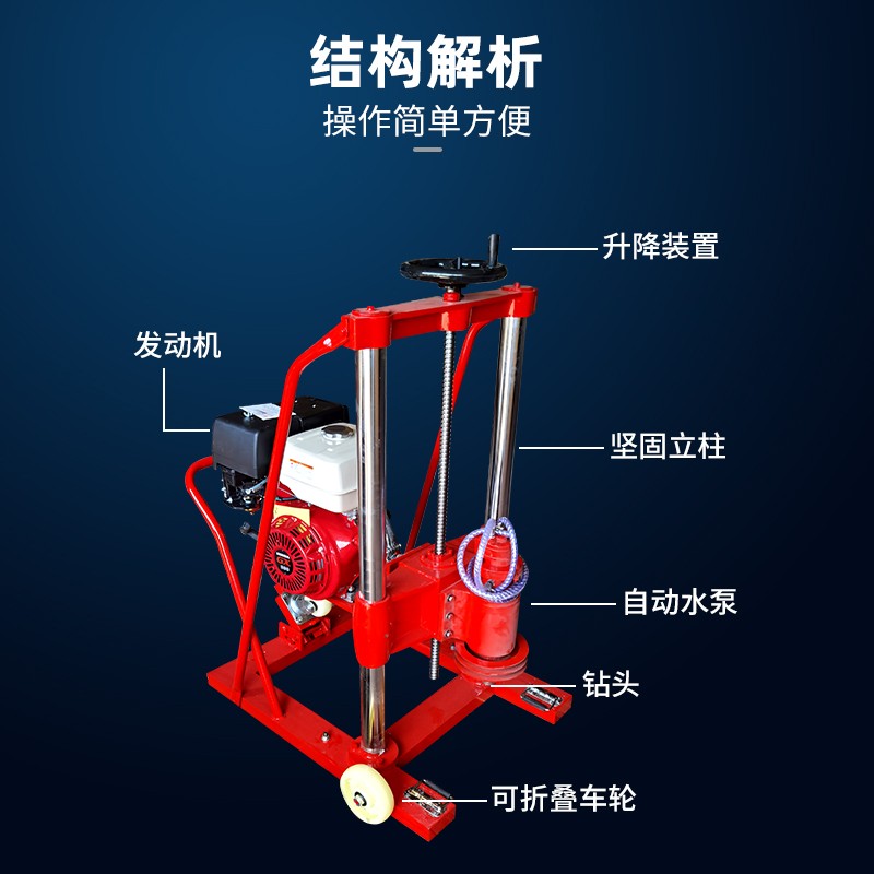 HZ-20型混凝土钻孔取芯机柴油汽油公路电动钻孔机路面取芯机