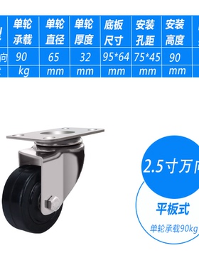 sus304不锈钢脚轮2.5寸3寸4寸5寸黑色防静电脚轮可导电橡胶静音轮