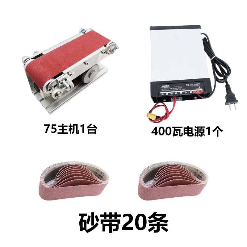 小型台式多功能砂带机磨刀微型电动抛光机金属木工打磨机磨刀机