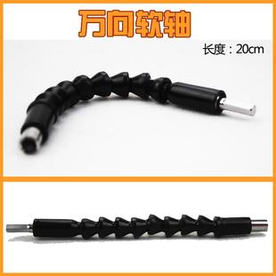 充电钻电动螺丝刀批头多功能万向软轴连接杆内六角套筒膨胀螺丝套