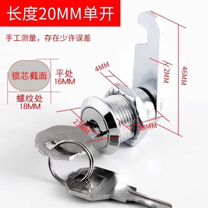 文件柜锁铁皮更衣柜子锁芯员工柜储物柜门锁子信箱通用型转舌锁具