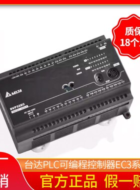 台达PLC控制器EC3/DVP10/14/16/20/24/30/32/40/60EC00R3/EC00T3