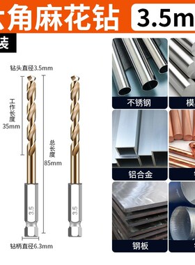 德国品质钻不锈钢专用钻头专打304不锈钢板高硬度开孔含钴麻花钻