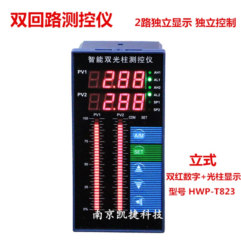 温度液位显示器浴室浴池高温热开水箱液位计水温水位显示控制仪表