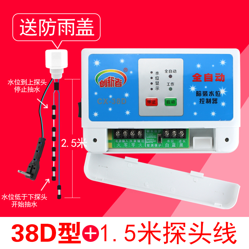 全自动电子水位显示水泵控制器智能液位水塔水箱抽水上水浮球开关