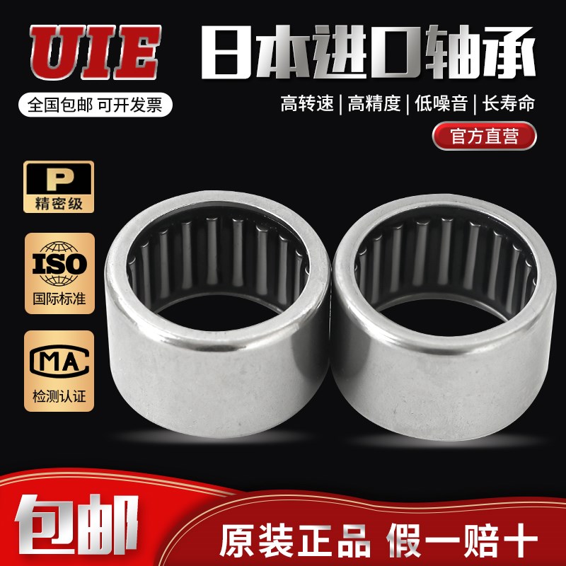 UIE进口滚针轴承HK152116/152118/1B52120/152122/152212  内径15