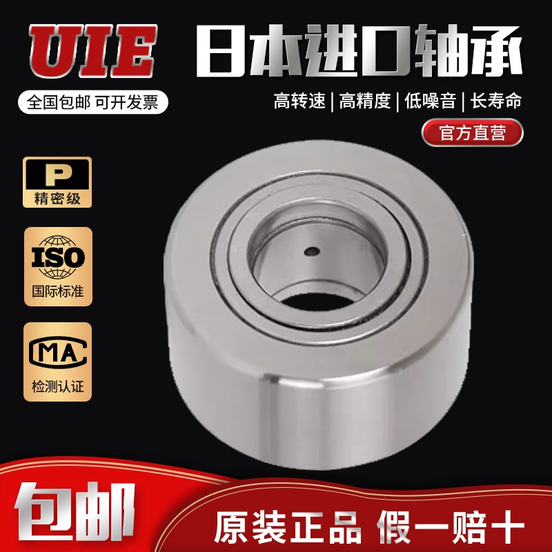 UIE进口滚针/滚轮轴承l NART10 12 15 17 20 25 30 35 40 45 50 R