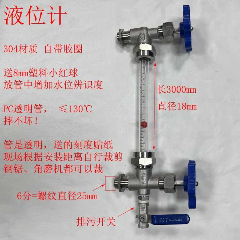 有机玻璃管式液位计消防水池刻度显示水位油亚克力直排污开关就地