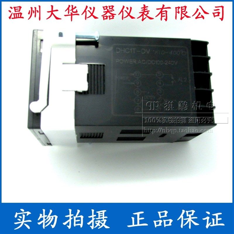 DHC温州大华 DHCp1T-D 智能温度控制仪 温度控制器 温控仪