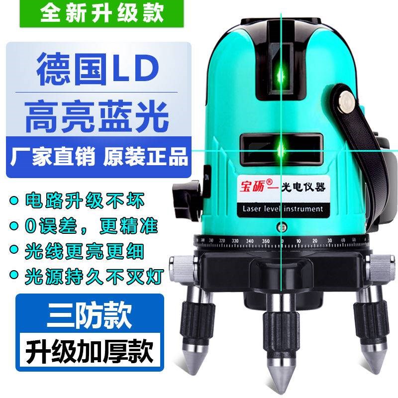 水平仪高精度强光细线绿光红外线2线3线5线激光平自动打线投线仪