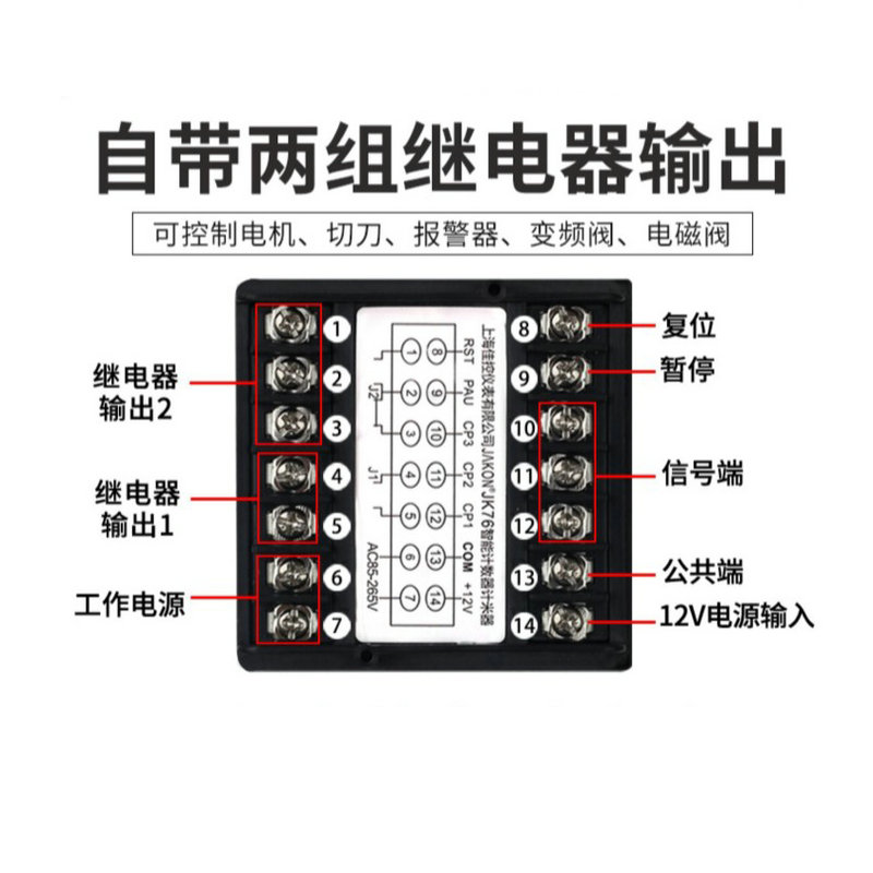 计米器精度6e位电子数显封边机计数记米器SCN76编码器长度控制器