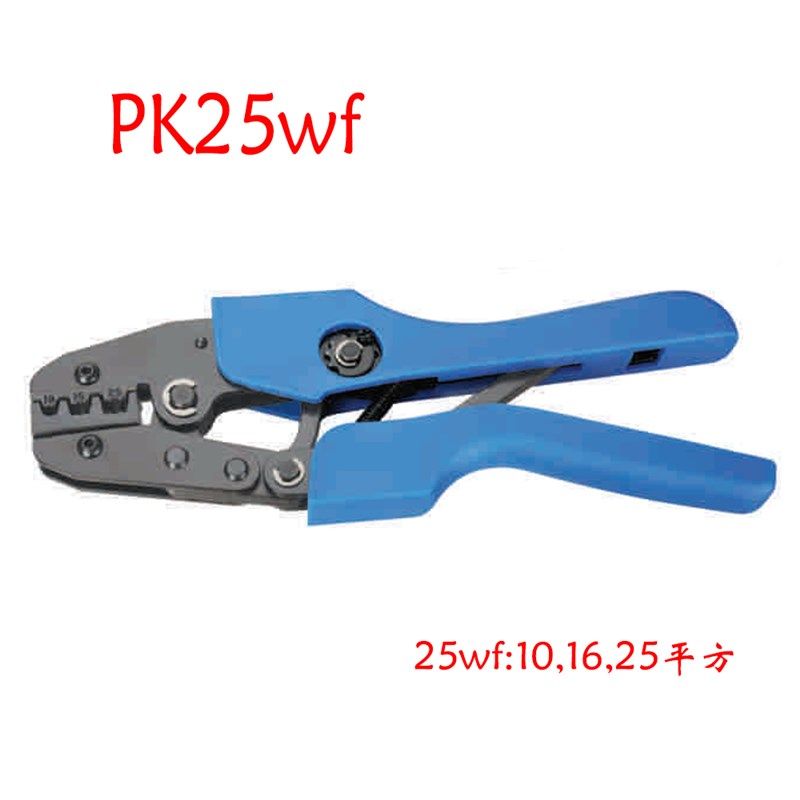 25大平方管型接头针形端子夹持棘轮冷压段钳接线钳压接钳压线钳子