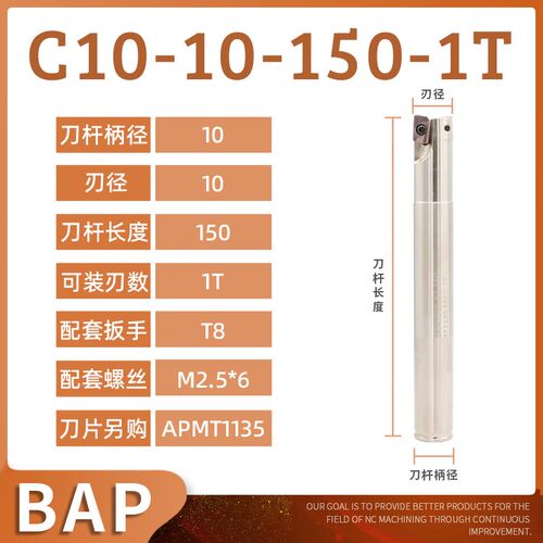 数控铣刀杆BAP300R立铣刀R0.8加工中心CNC1135抗震开粗直角刀杆