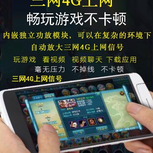 移动联通电信三网4G手机信号放大器山区加强接收器扩大器家庭套餐