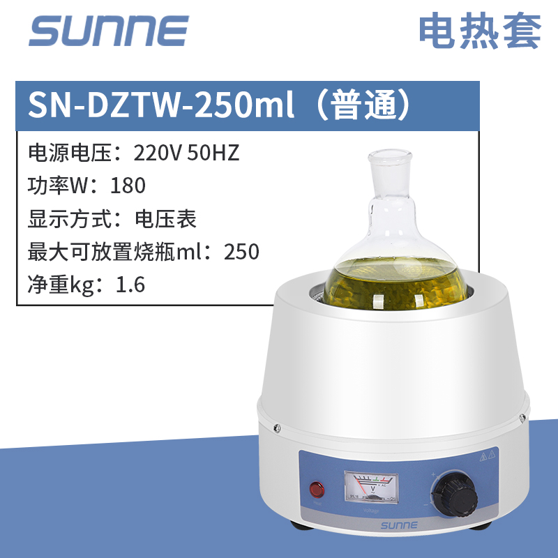 尚仪 电热套智能控温数显恒温磁力搅拌器实验室调温加热套