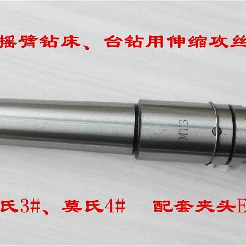 伸缩浮动攻丝刀柄MT2 MT3 MT4 TER20 丝锥夹头台钻车床摇臂钻床