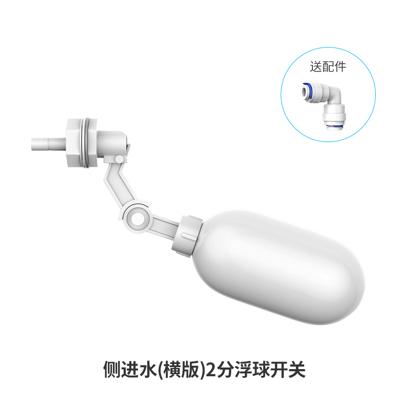 2分浮球阀开关净水器饮水机水箱止水阀自动水位控制饮水桶停阀门