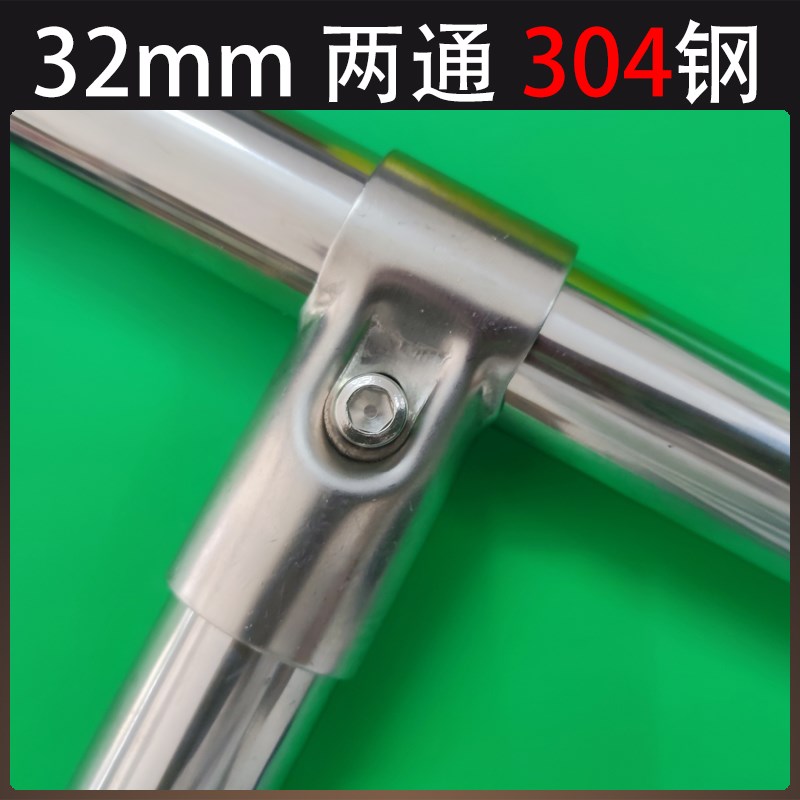 32不锈钢管连接件铁管紧固件1寸管圆管固定卡扣接头配件两通三通