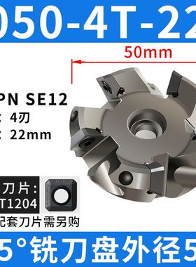 45度铣刀盘 KM12加工中心平面铣刀盘MFPN-SE12-80 数控倒角面铣刀